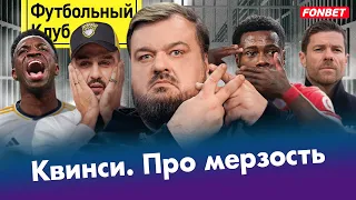 Спартак и Промес: что дальше? / Красава в розыске / Легенда Локо – в Барсе? / Байер – Неверлузен!