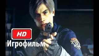 Игрофильм Resident evil 2 Remake (Леон) на русском