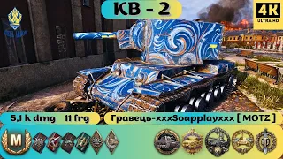 КВ-2💥ВЗЯВ МАЛУ БАБАХУ І ВІДПРАВИВ КОМАНДУ ПРОТИВНИКІВ В АНГАР💪#bestreplay #wotua #replaywot #wot