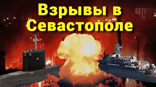 Шокирующие кадры Атаки на Севастопольский Судоремонтный завод