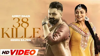 38 Kille - Amrit Maan (HD Video) | Neeru Bajwa | Gurlez Akhtar | Latest Punjabi Songs 2024