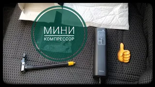 авто Компрессор BASEUS #распаковка