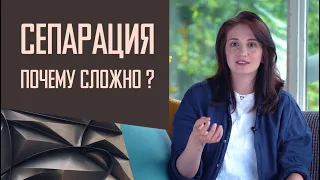 Сепарация: почему детям сложно уходить, а родителям тяжело отпускать