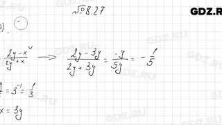 № 8.27 - Алгебра 8 класс Мордкович