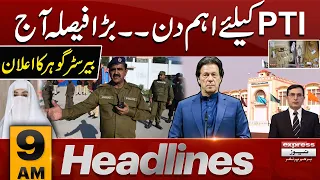 Big Day For PTI | Toshakhana Case | News Headlines 09 AM | 31 Jan 2024 | Express News