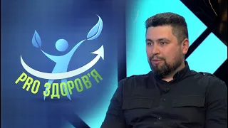 "PRO здоров'я": усе про чоловіче здоров'я та сексуальну гармонію в сім'ї