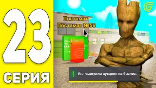 ✅УРА! КУПИЛ БИЗНЕС ПОСТАМАТ! ПУТЬ БОМЖА на GRAND MOBILE #23 - МОЙ НОВЫЙ БИЗНЕС на ГРАНД МОБАЙЛ