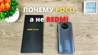 ПОЧЕМУ Я КУПИЛ Xiaomi POCO X3 PRO вместо REDMI NOTE 10 PRO ► обзор сравнение плюсов и минусов