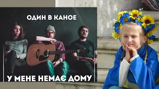 Save Ukraine Charity Marathon/Один в Каное -У Мене Немає Дому