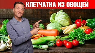 Почему нужно есть овощи каждый день? 10 плюсов клетчатки✅