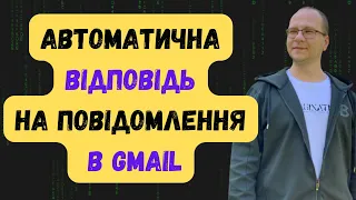 Compose AI Автоматична відповідь на повідомлення в Gmail