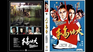 (SB) The Iron Buddha (1970) English sub Tie luo han 鐵羅漢 Thiết la hán