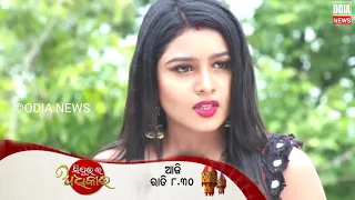 Sindura Ra Adhikara l 20th july 2022 l Episodic promo  638 l Today promo