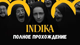 ПОЛНОЕ ПРОХОЖДЕНИЕ игры INDIKA | Кто победит монахиня или все же дьявол?