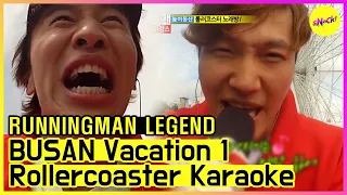 [RUNNINGMAN THE LEGEND] [EP. 111-1] | Busan Vacation 1 : 🎤Rollercoaster Karaoke🎤 (Eng Sub)