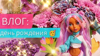Мой др! 🥳💐Распаковка cutie reveal лев, шар zuru mini fashion, barbie, Bmr1959, Mermaze Mermaidz, bts