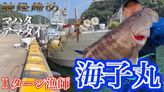 【延縄漁】海子丸に乗船🛥️🐟