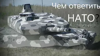 Наш ответ Rheinmetall MBT 130 mm