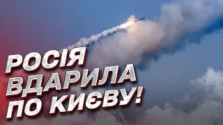 💥 НОВІ ВИБУХИ! По Києву випустили понад 15 ракет!