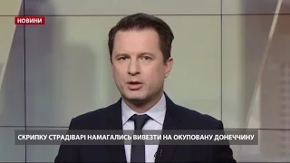 Випуск новин за 14:00: Ситуація в зоні АТО