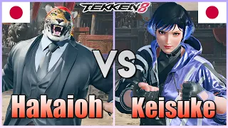 Tekken 8  ▰ Hakaioh (#1 KING) Vs Keisuke (Reina) ▰ Ranked Matches!