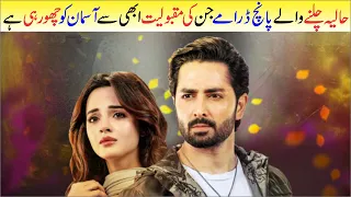 New Dramas Will Get More Views | |Drama serial |Heart Touching Dramas 2023 | Dramatic Dunya |