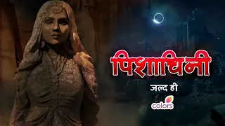 Pishachini | Promo | Colors TV | Coming Soon