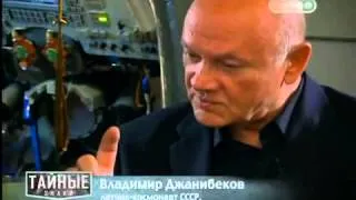 Эффект Джанибекова.