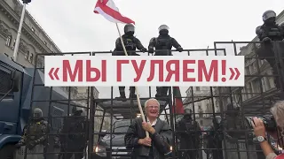 "Мы гуляем". Люди и ОМОН в Минске