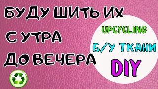 Сшила треугольники на подарок и всем понравилось😉/ patchwork​ / sewing