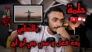 ELLKASSAR/REACTIONS/Balti - 7elma/بلطي حلمة