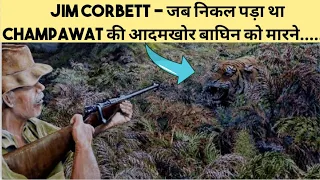 The Real Life Story of Jim Corbett।The biography of Jim Corbett। Facts Phylum। Tiger
