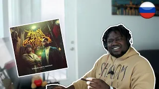 Miyagi & Nesvyat & GaoDagamo - На уверенном | RUSSIAN RAP REACTION