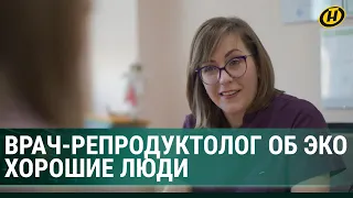 Врач-репродуктолог об ЭКО, стереотипы, факты и мифы о процедуре. Шанс стать мамой/ "Хорошие люди"