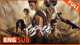 ENG SUB《杨戬传 The Legend of Yang Jian》异人杨戬失忆落难 | Full Movie | 谢闻轩 / 代庭睿