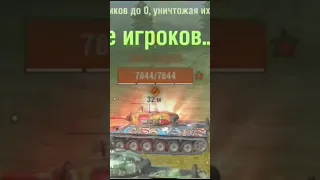 Типичный БигБосс #shorts #blitz #tanks #wotblitz #worldoftanks #lesta #tanksblitz #танки