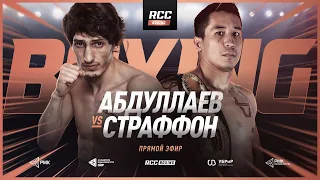 RCC Boxing Night LIVE  | Заур Абдуллаев vs Джованни Страффон | Abdullaev vs Straffon