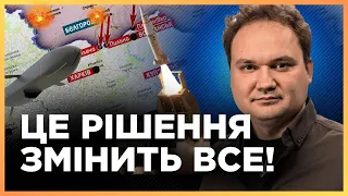 Росія ДО ТАКОГО НЕ ГОТОВА! Захід дозволить БИТИ ПО ТЕРИТОРІЇ РФ на 150 км від кордону / МУСІЄНКО