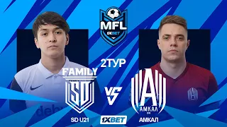 1XBET MEDIA FOOTBALL LEAGUE | SD U21 vs AMKAL | 2 ТУР