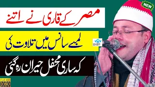 Tilawat Quran Best Voice 2022 || Quran Recitation Really Beautiful || Abdul Ghani Kamal Eid