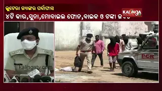 Lootera Gang Busted In Bargarh, Five Arrested || KalingaTV