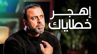 هتتفاجئ إن مقامك كبير عند ربنا يوم القيامة وانت مش عارف السبب  | فكر مع مصطفى حسني