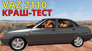 VAZ 2110 |КРАШ ТЕСТ #85| | BeamNG Drive МУЛЬТИК|