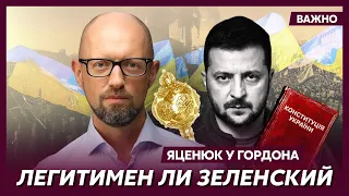 Яценюк: Я совсем не фанат Зеленского, но легитимность его буду защищать