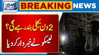 Electricity Load Shedding Out Of Control | Breaking News | Lahore News HD