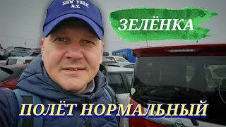 #авторынок ПОЛЁТ НОРМАЛЬНЫЙ