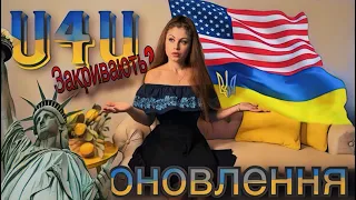 U4U / гуманітарний пароль / Uniting for Ukraine/ яка ситуація зараз ? Ю4Ю /