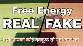 Free Energy Generator Exposed | Free Energy Real Or Fake । जानिए फ्री एनर्जी जनरेटर की सच्चाई ।