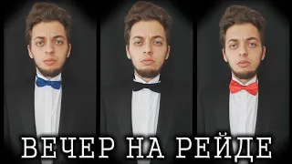 Тамирлан Исламов - "ВЕЧЕР НА РЕЙДЕ" (из репертуара "Трёх басов-профундо")