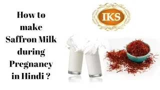 How to make saffron milk during pregnancy in Hindi || गर्भावस्था के दौरान केसर दूध कैसे बनाना है ?